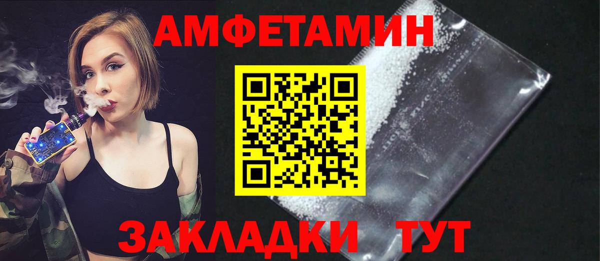Богородск  АМФЕТАМИН  Вход с VPN  АМФЕТАМИН VHQ 
