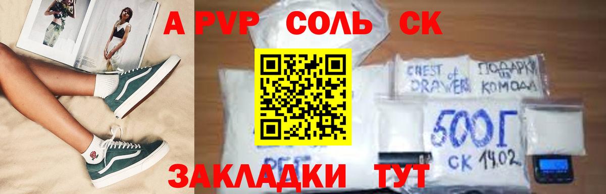 Alpha-PVP  Вход с VPN  купить наркотик  APVP VHQ  Alpha PVP СК  Богородск 
