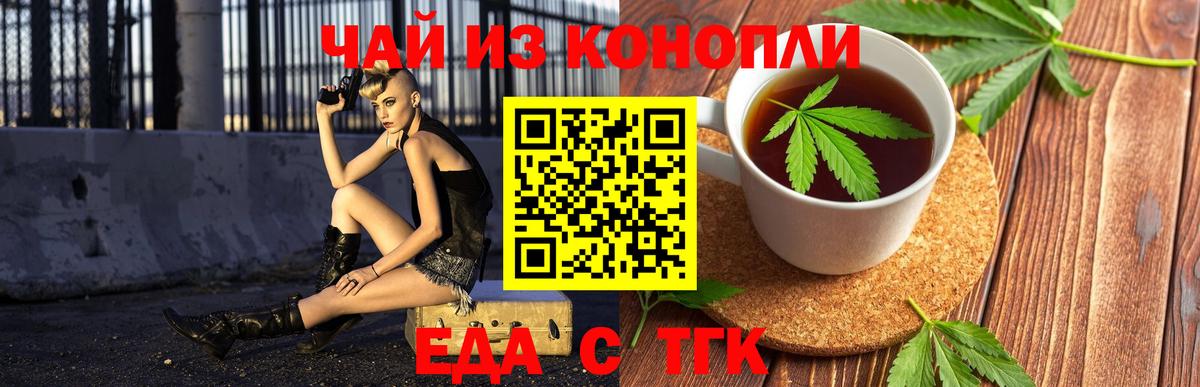 Canna-Cookies конопля Богородск