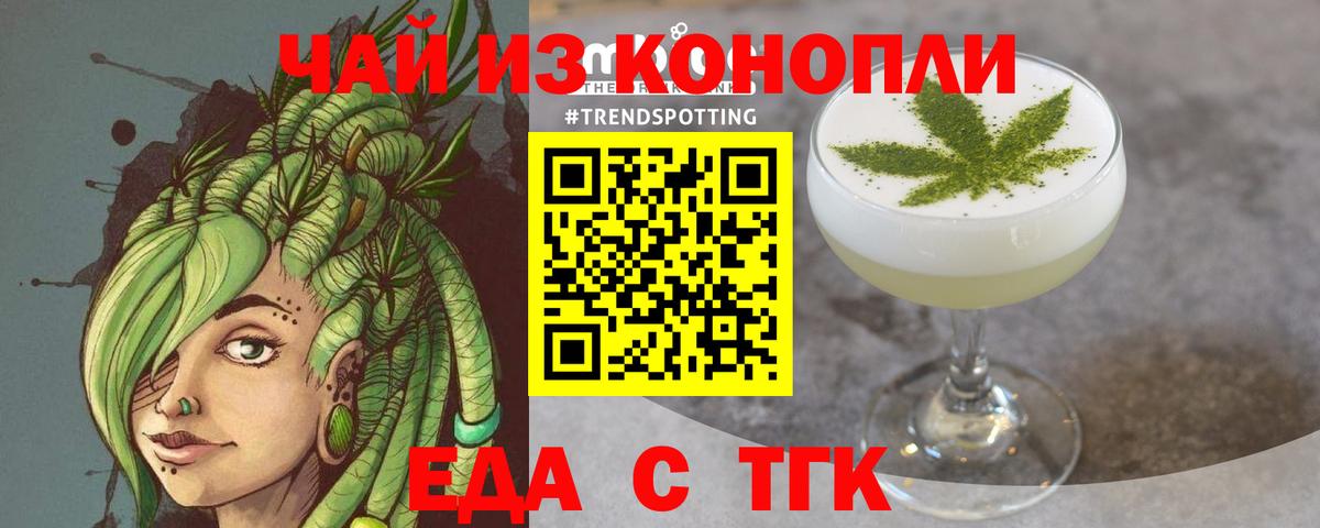Богородск  Cannafood марихуана  Вход с VPN 