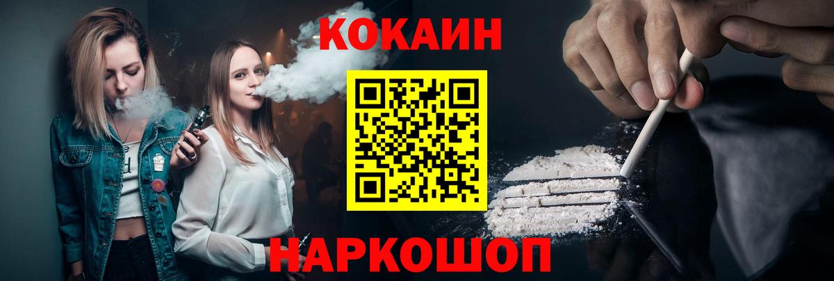 Богородск  КОКАИН Колумбийский  Кокаин  Cocaine 99%  Вход с VPN 