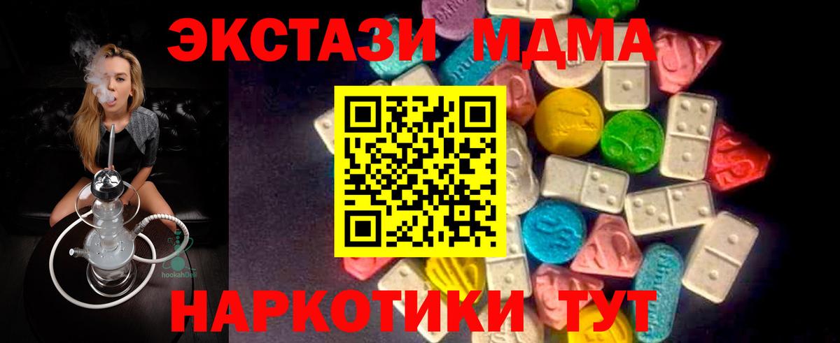 Экстази TESLA Богородск