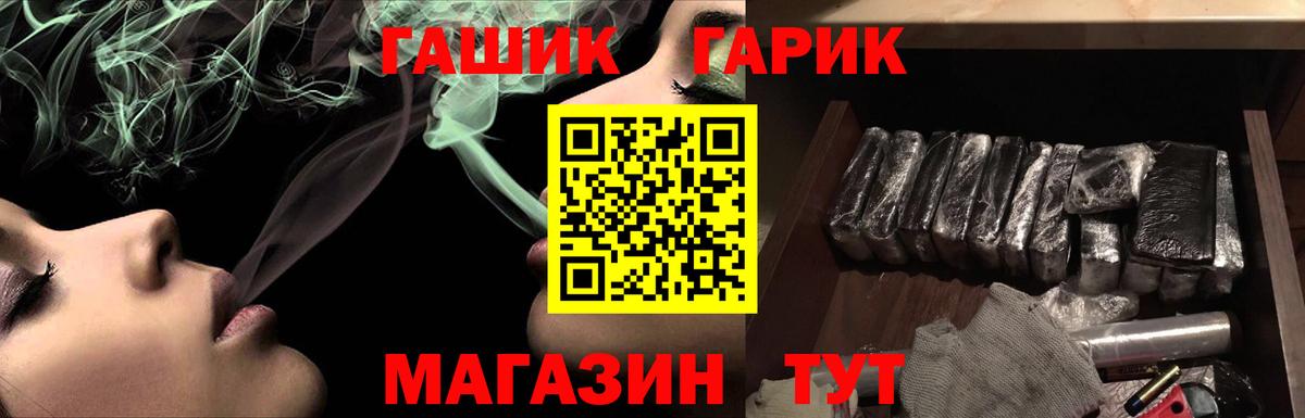 ГАШ VHQ  ГАШ  ГАШ Ice-O-Lator  Богородск  Вход с VPN 