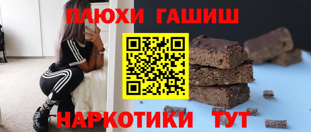 ГАШИШ хэш Богородск