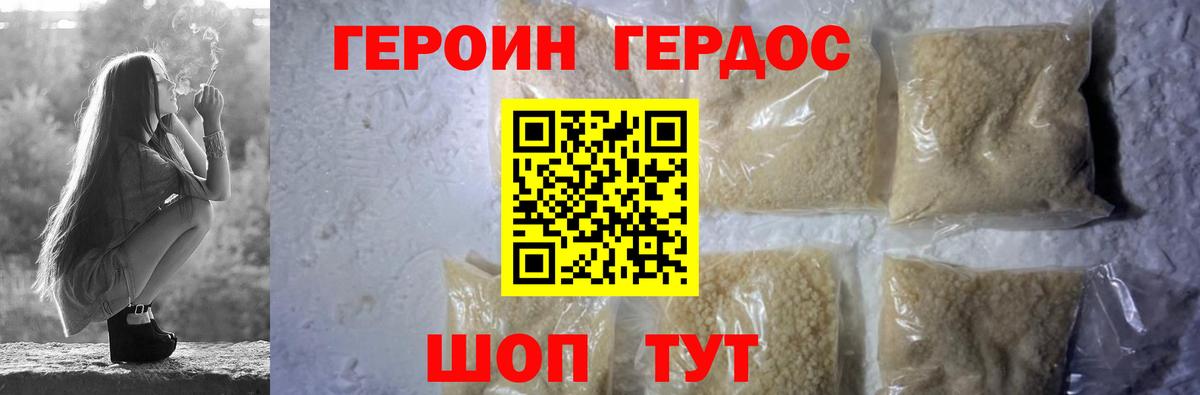 Богородск  Героин герыч  Вход с VPN 
