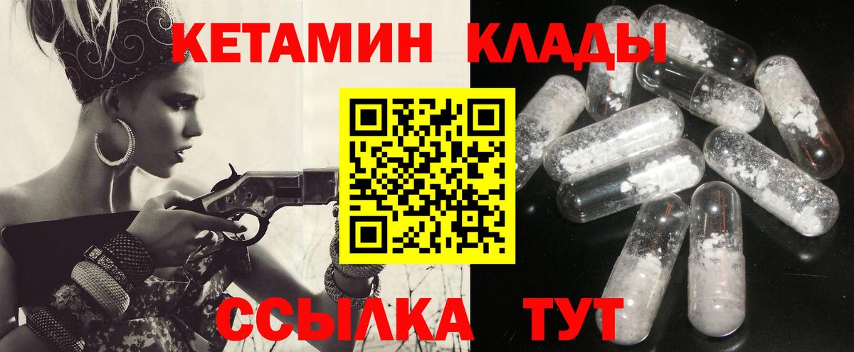 КЕТАМИН VHQ  Вход с VPN  Богородск  КЕТАМИН VHQ 