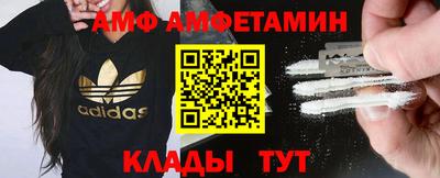 первитин Апшеронск