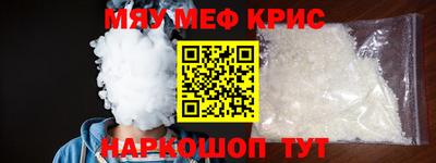 меф VHQ Аргун