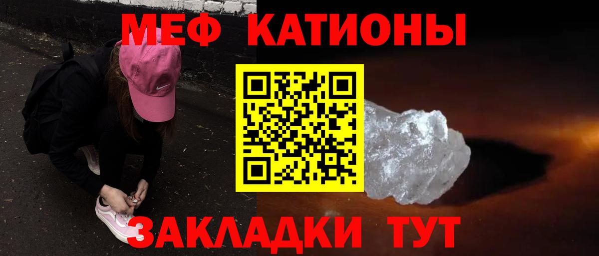 Мефедрон мука Богородск