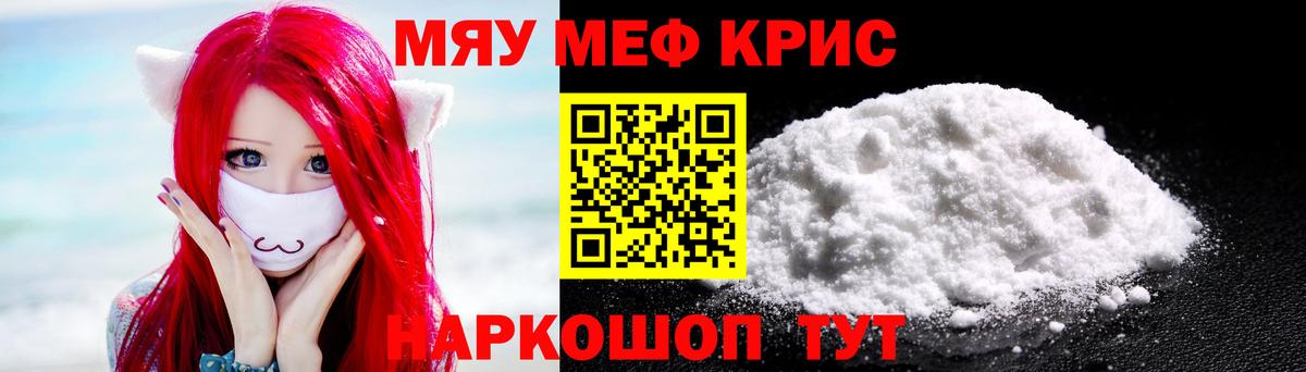Меф  Меф VHQ  Вход с VPN  МЕФ  Мефедрон mephedrone  Богородск 