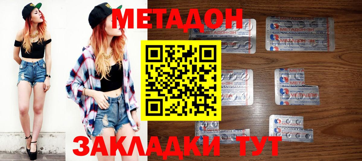 Метадон VHQ  blacksprut ONION  мориарти официальный сайт  Вход с VPN  МЕТАДОН кристалл  Богородск 