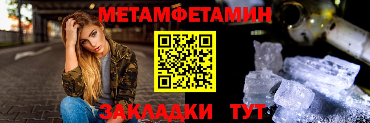 Метамфетамин винт  Вход с VPN  Богородск 