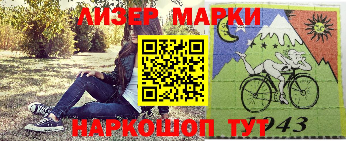 Марки NBOMe 1,8мг Богородск