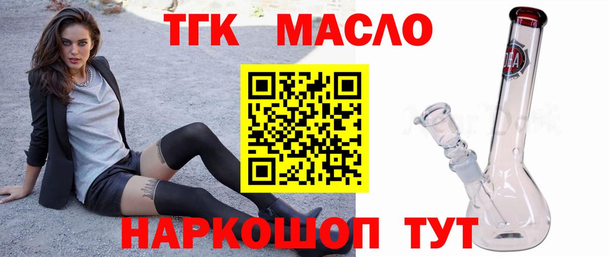 Богородск  где продают   Вход с VPN  Дистиллят ТГК Wax 