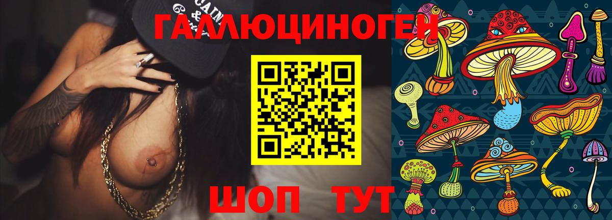 Галлюциногенные грибы Magic Shrooms  Псилоцибиновые грибы ЛСД  Богородск  Вход с VPN 