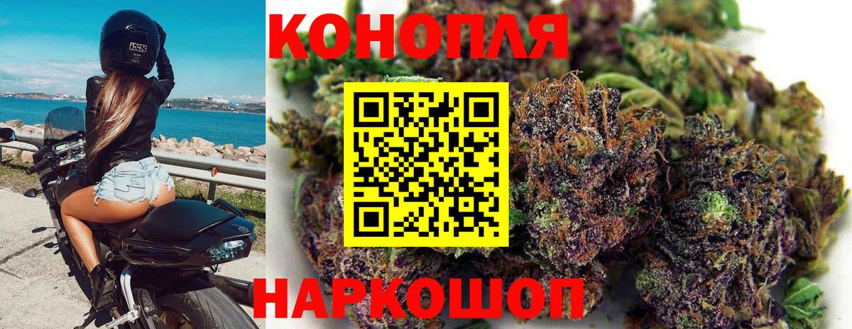 Марихуана планчик Богородск